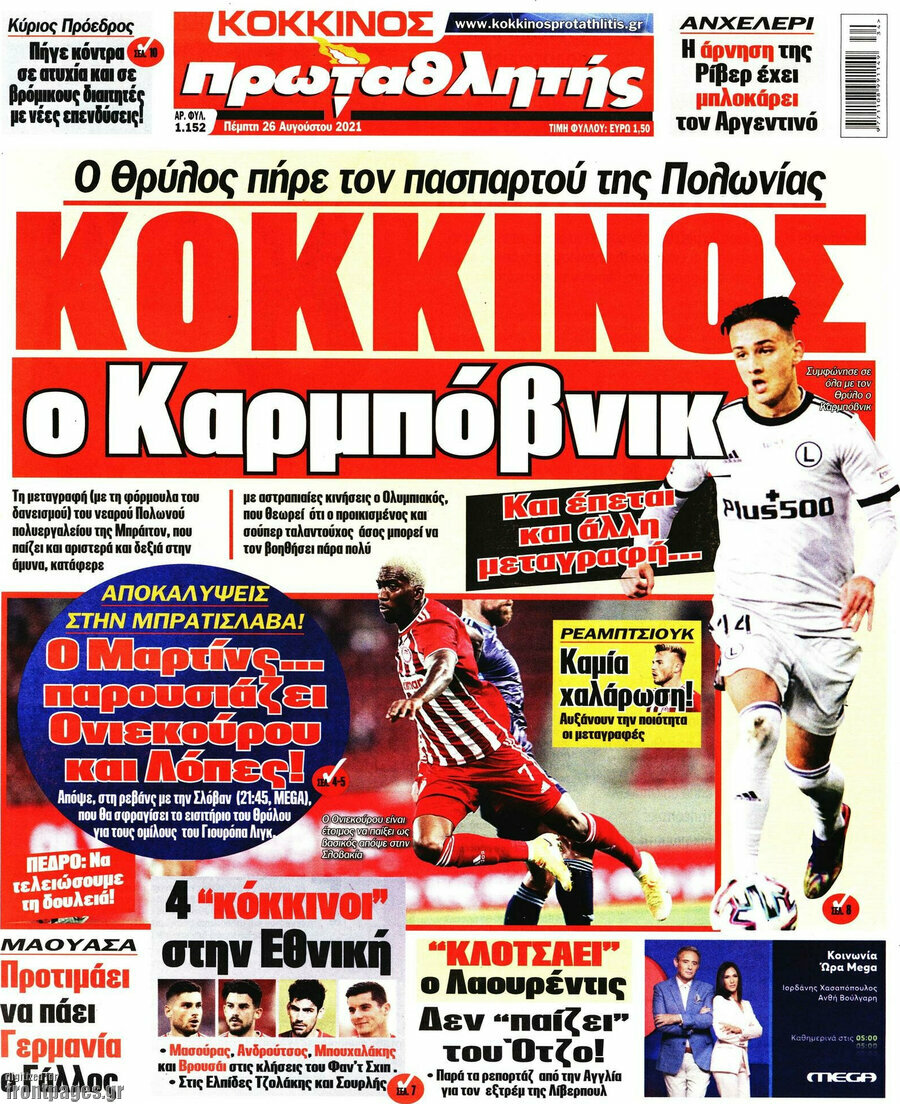 Πρωταθλητής