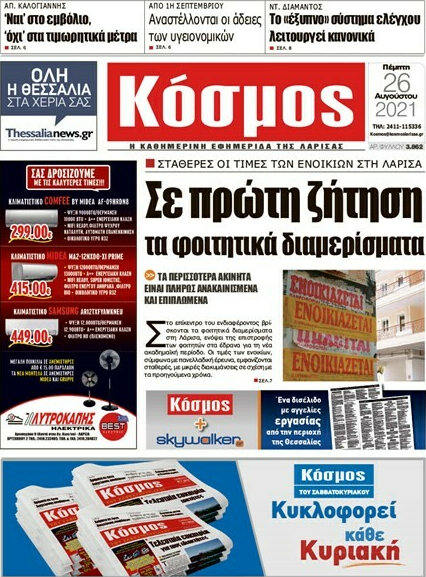 Κόσμος