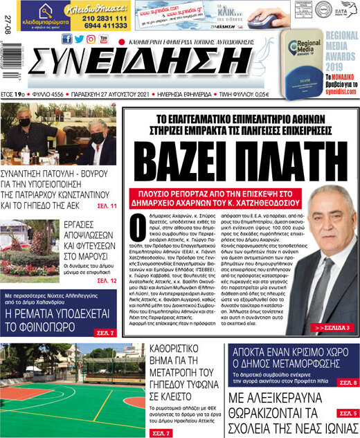 Συνείδηση