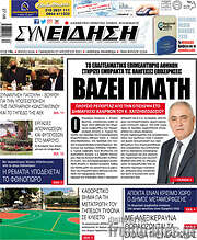 /Συνείδηση