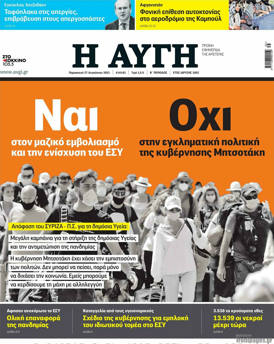 Αυγή