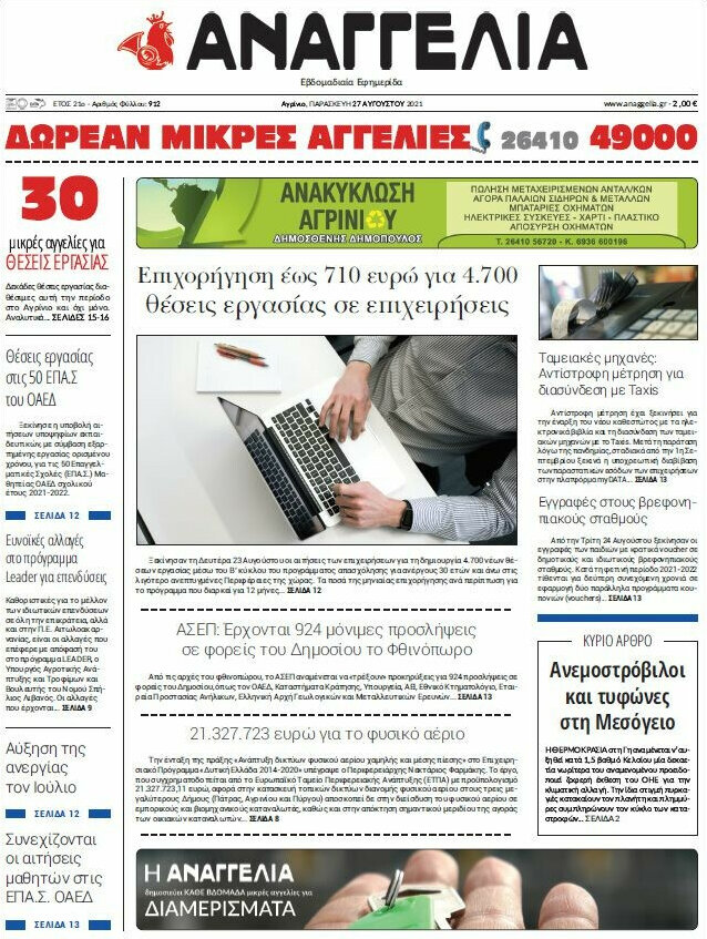 Αναγγελία