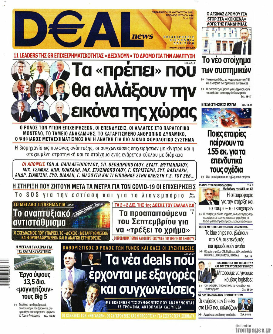 Deal News