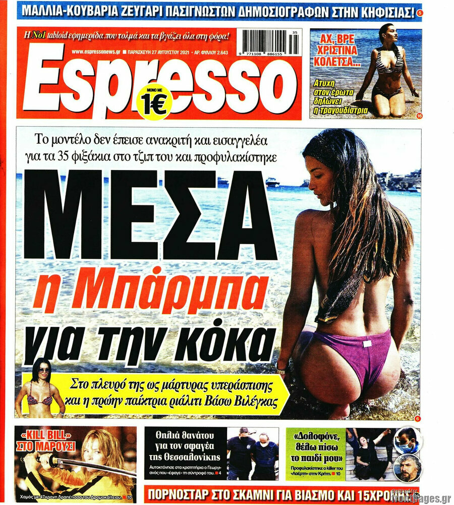 Espresso