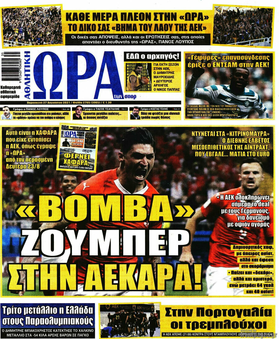 Η Ώρα των Σπορ