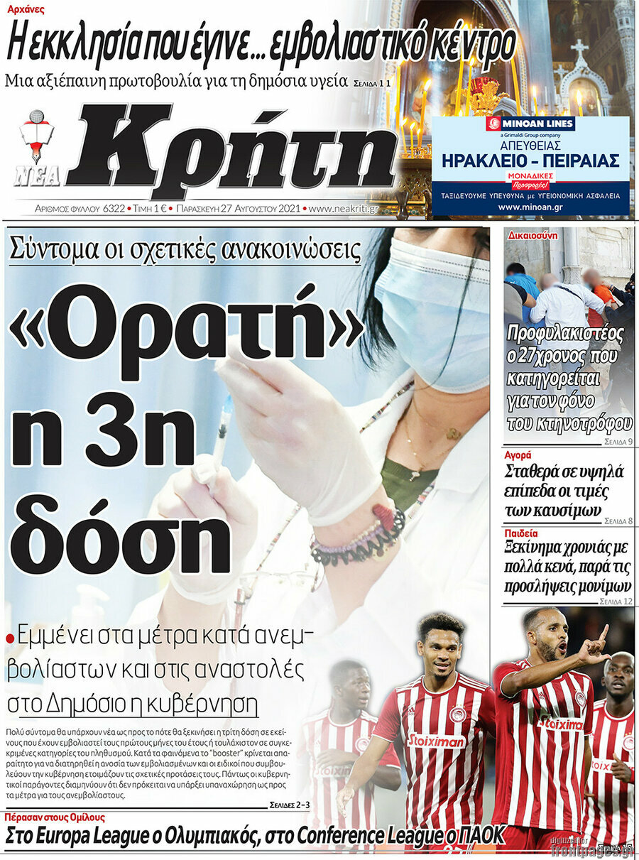 Νέα Κρήτη