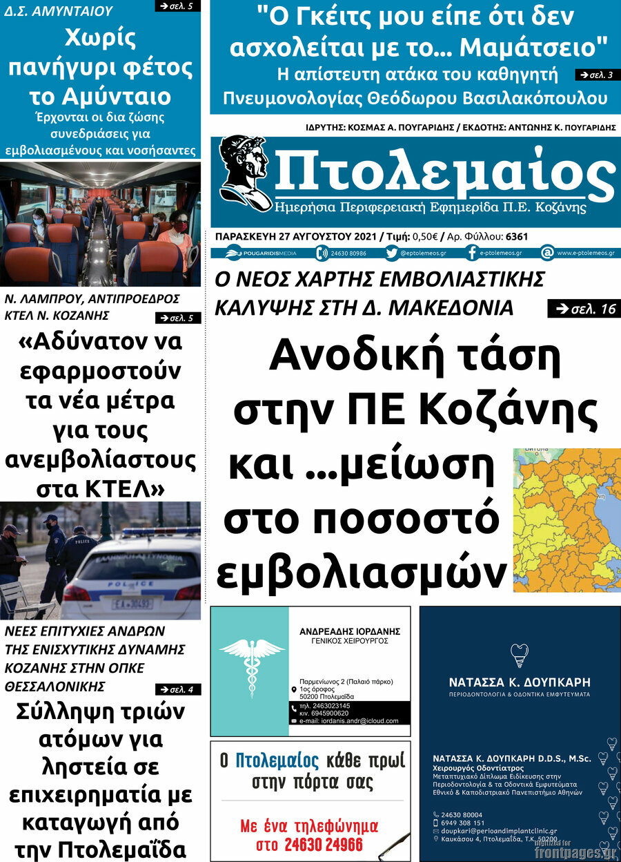 Πτολεμαίος