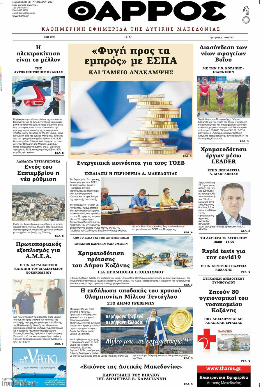 Θάρρος