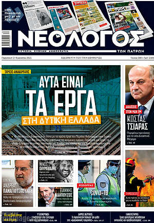 Πρωτοσέλιδο Κόσμος