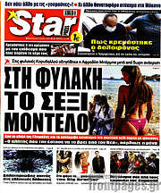 /Star press