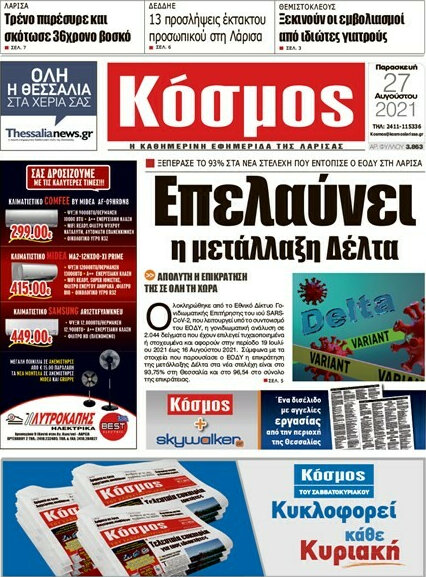 Κόσμος