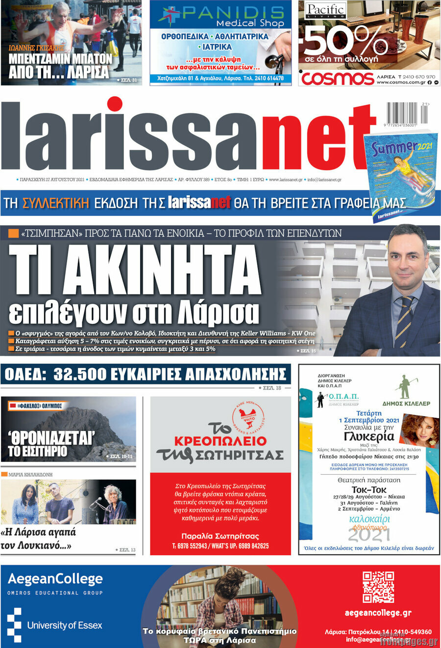 larissanet