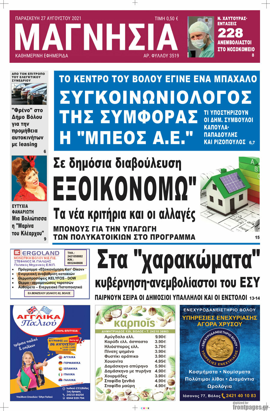 Μαγνησία