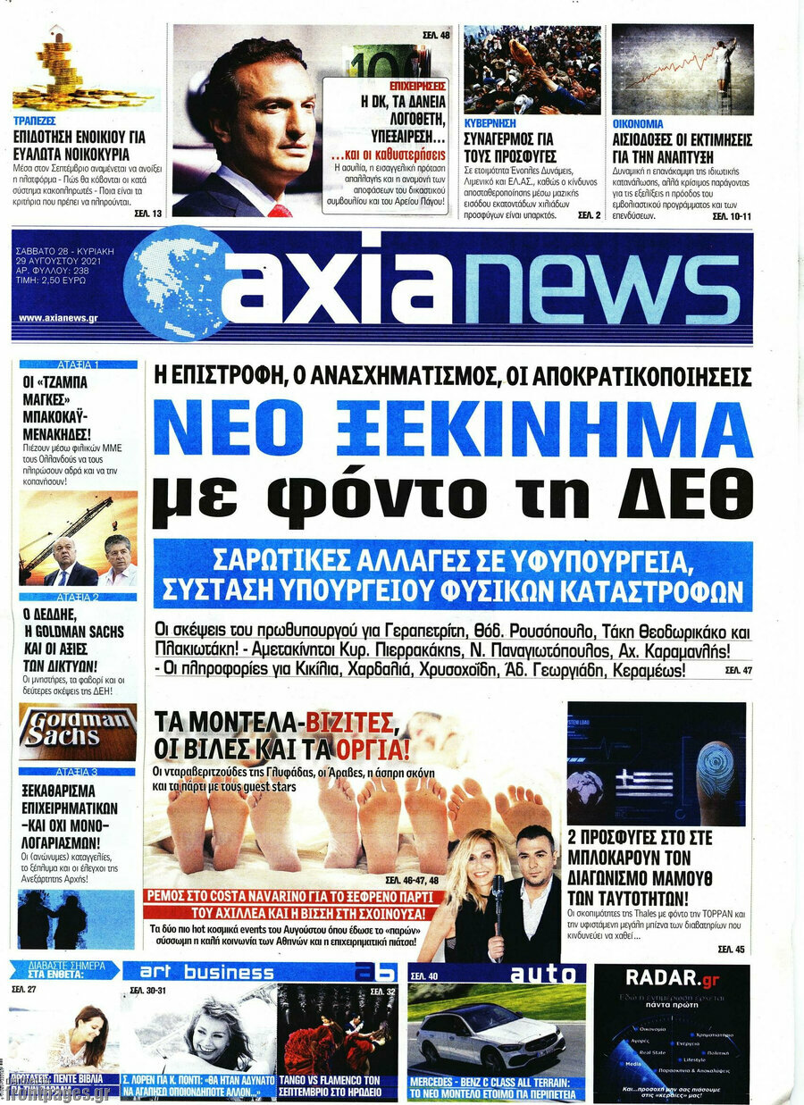 Η Αξία