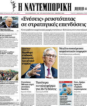 Η Ναυτεμπορική: "Ενέσεις" ρευστότητας σε στρατηγικές επενδύσεις