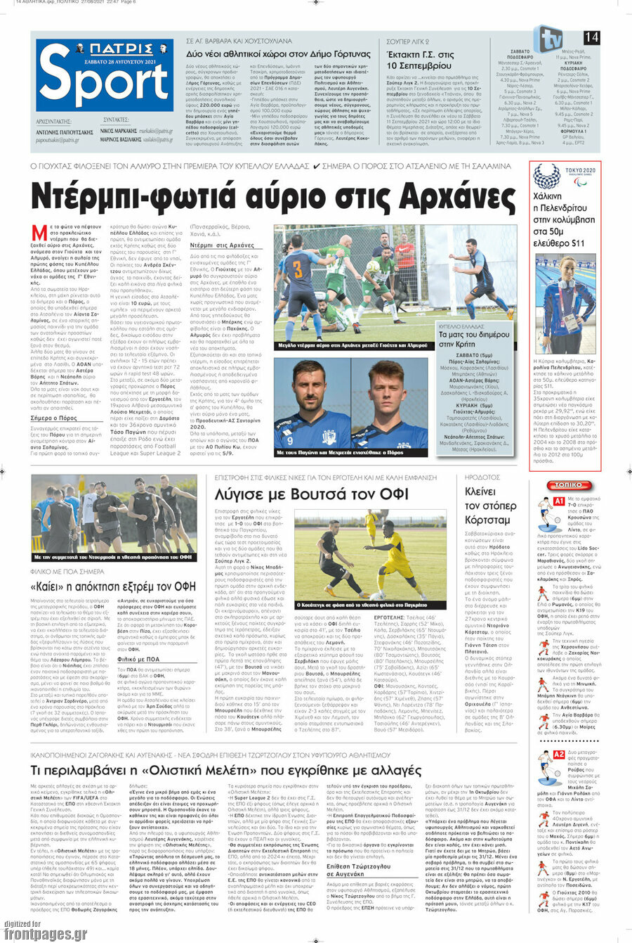 Πατρίς