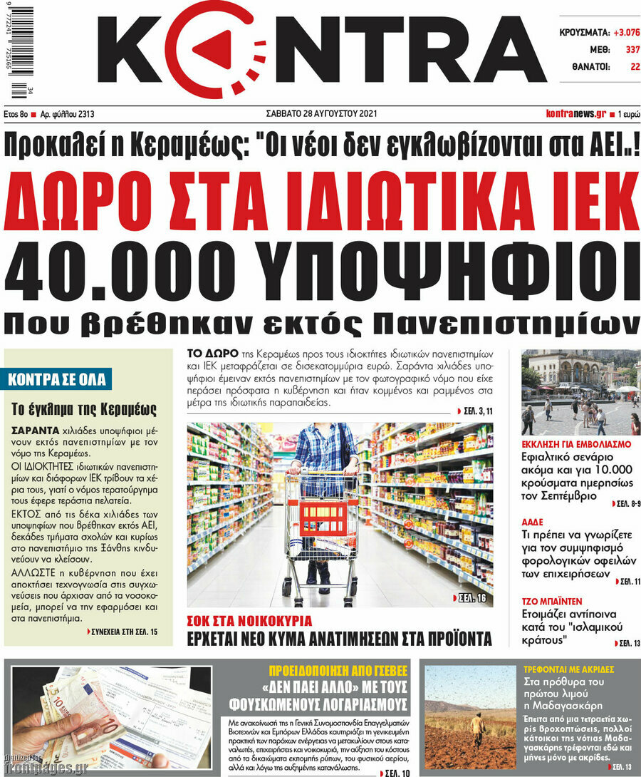 Kontra News