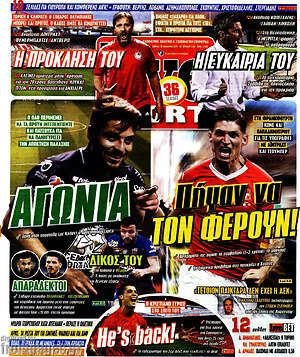 Πρωτοσέλιδο εφημερίδας Live Sport - protoselida