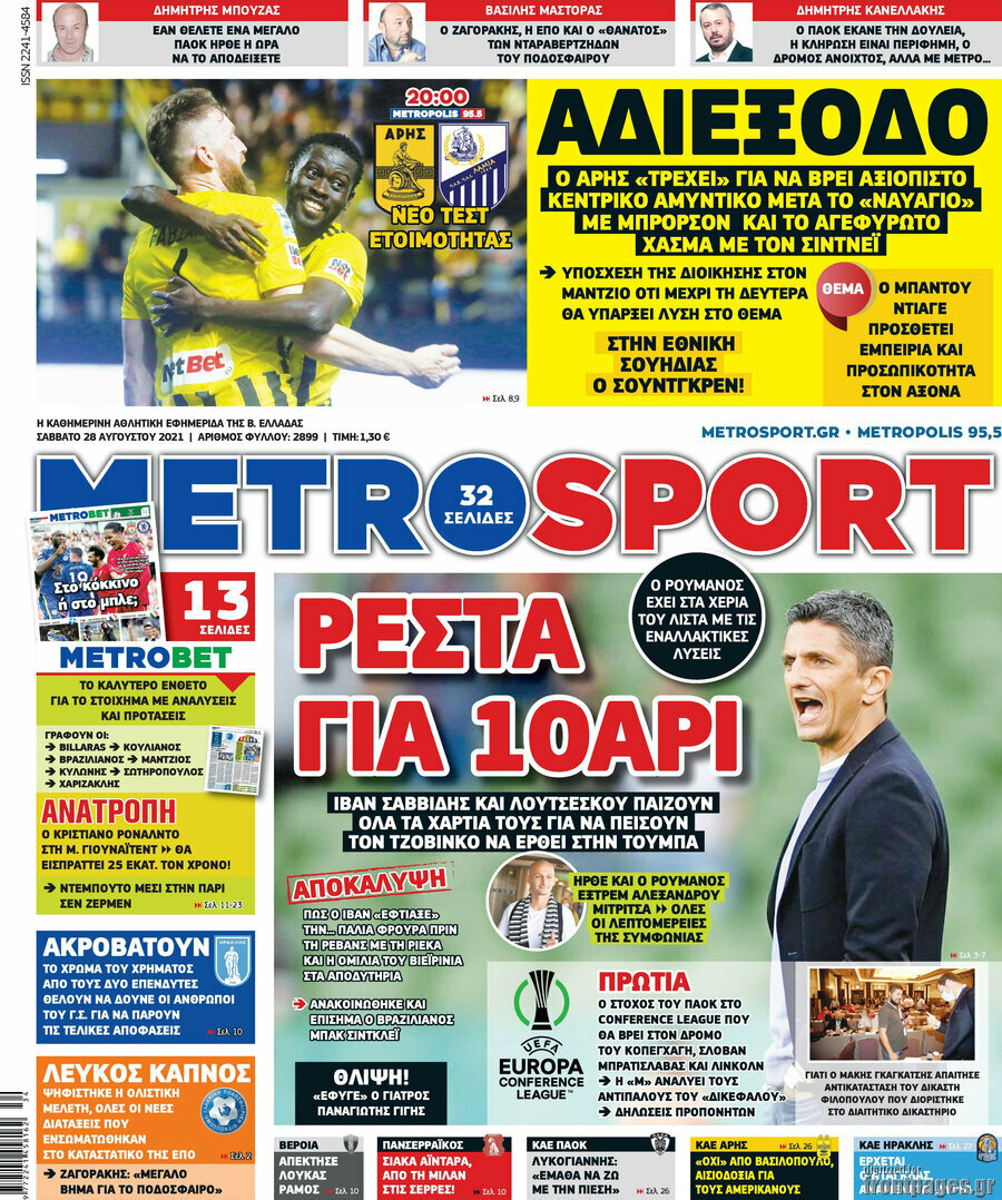 MetroSport