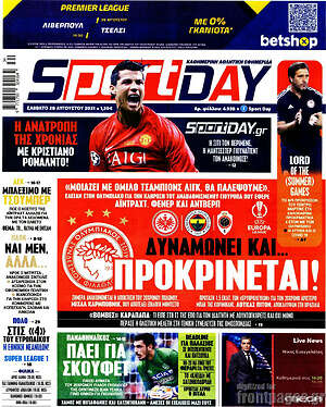 Πρωτοσέλιδο εφημερίδας Sport Day - protoselida