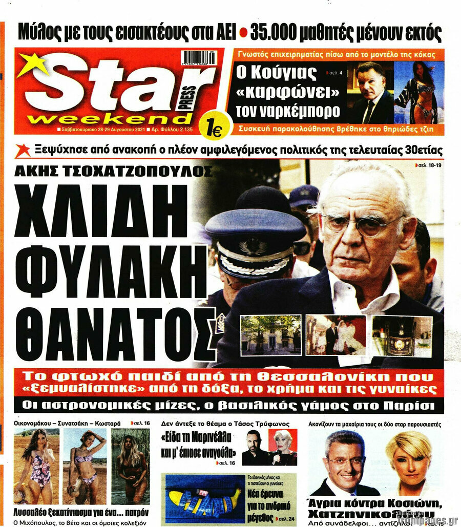 Star press