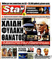 /Star press