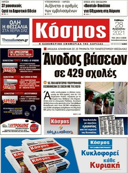 Κόσμος