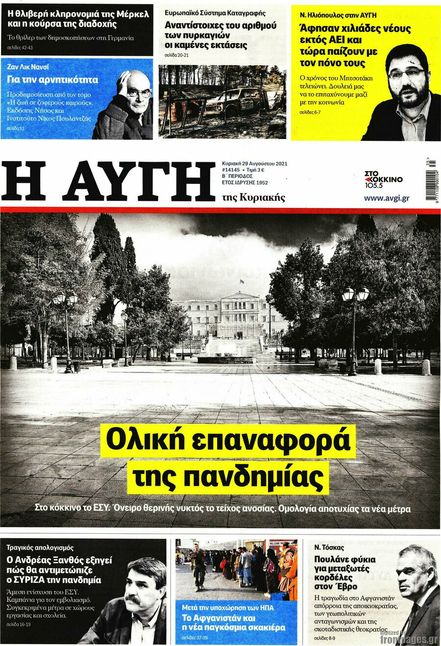 Αυγή