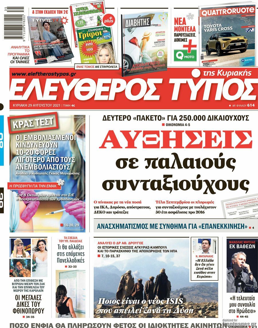 Ελεύθερος Τύπος