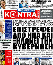 /Kontra News