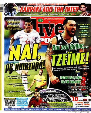Πρωτοσέλιδο εφημερίδας Live Sport - protoselida