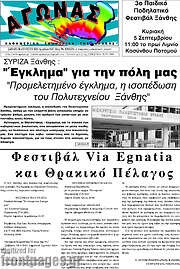 /Αγώνας