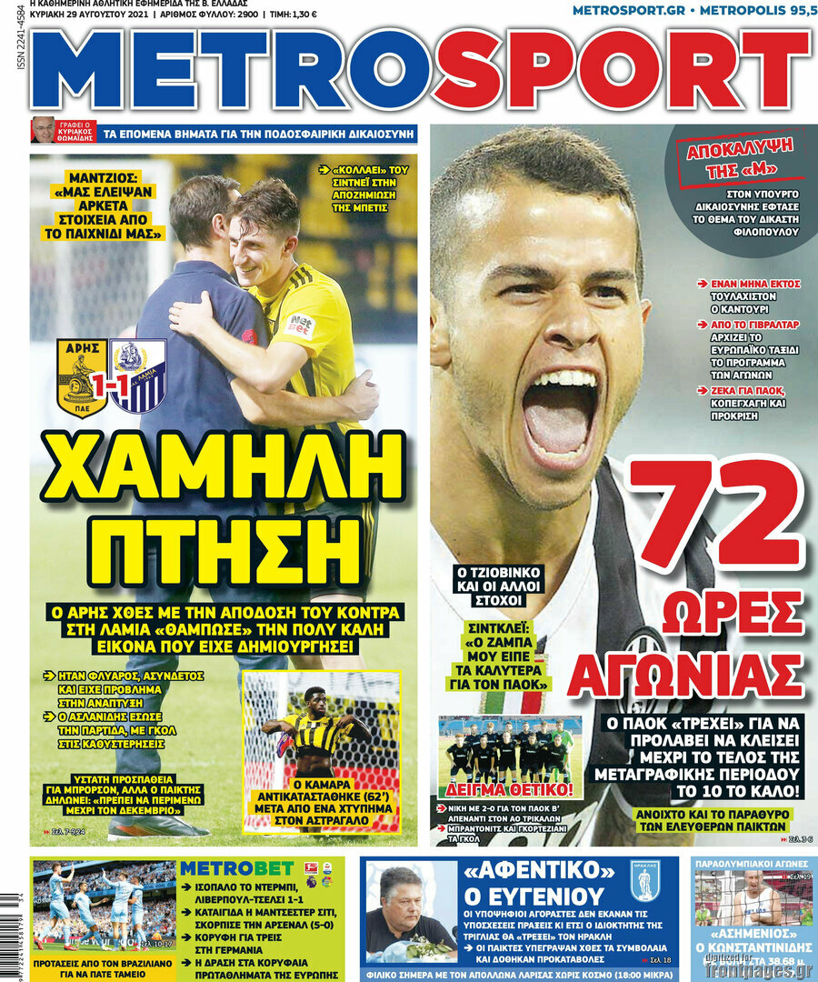 MetroSport