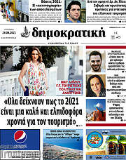 /Δημοκρατική Ρόδου