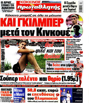Πρωτοσέλιδο εφημερίδας Πρωταθλητής - protoselida