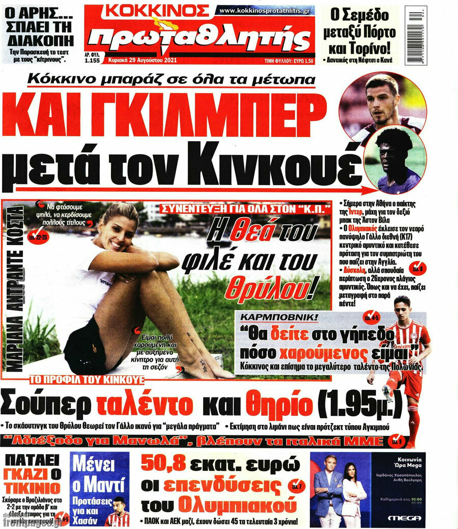 Πρωταθλητής