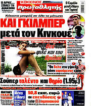 /Πρωταθλητής