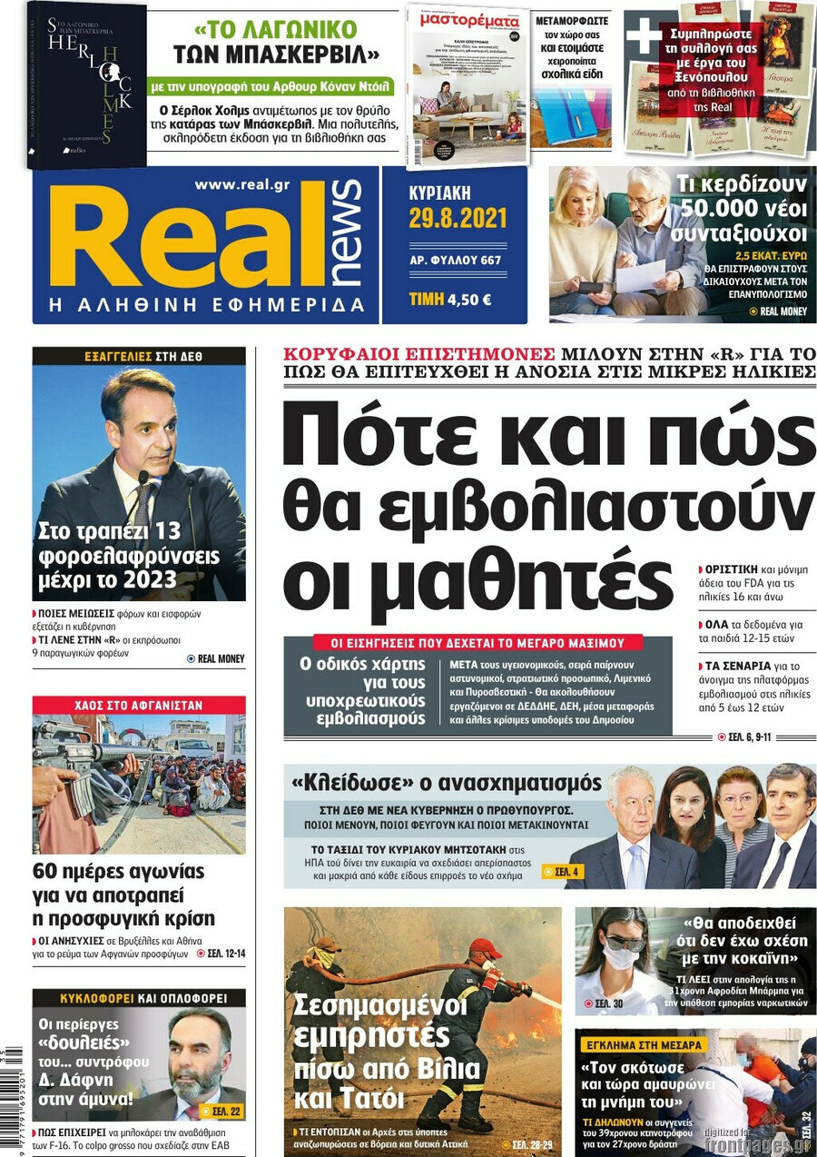 Real News
