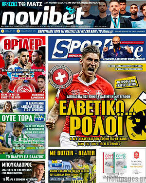 Πρωτοσέλιδο εφημερίδας SporTime - protoselida
