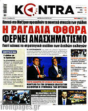 /Kontra News