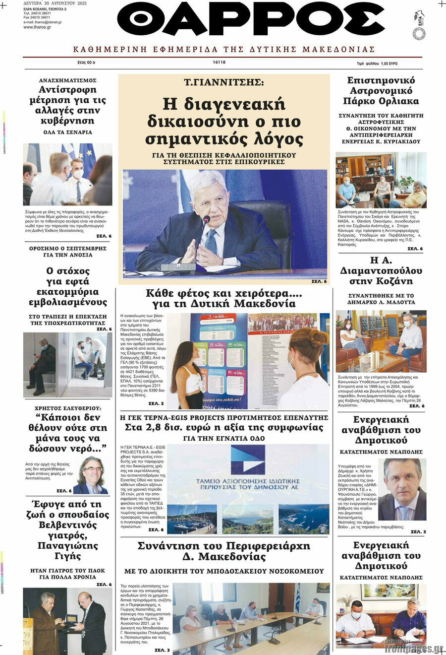 Θάρρος