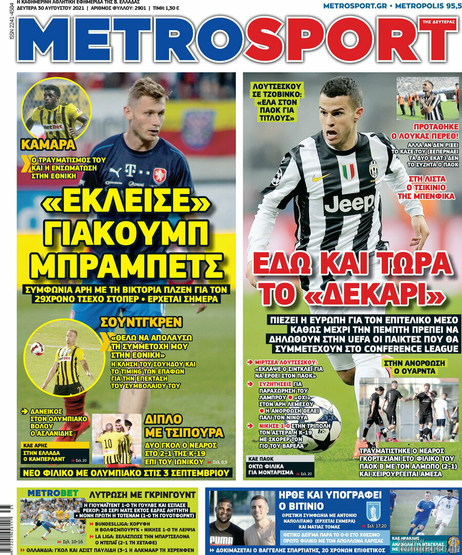 MetroSport