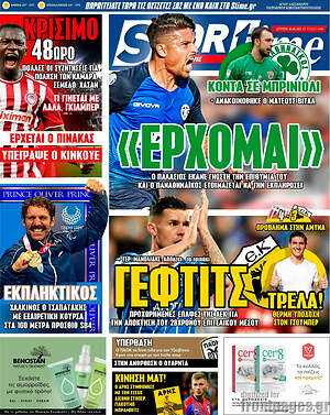 Πρωτοσέλιδο εφημερίδας SporTime - protoselida