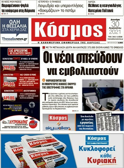 Κόσμος