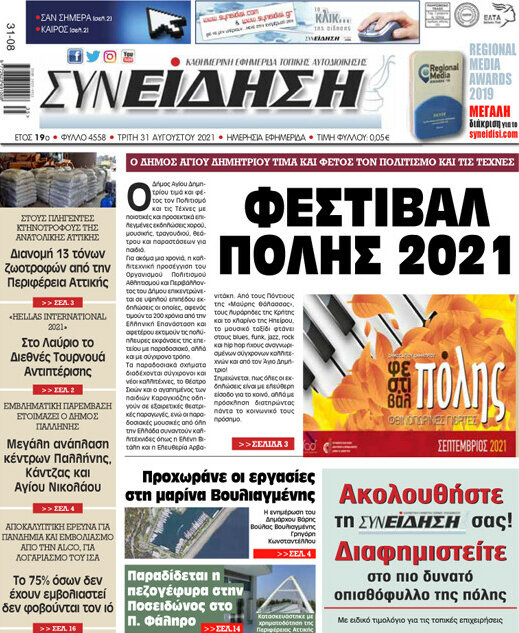 Συνείδηση