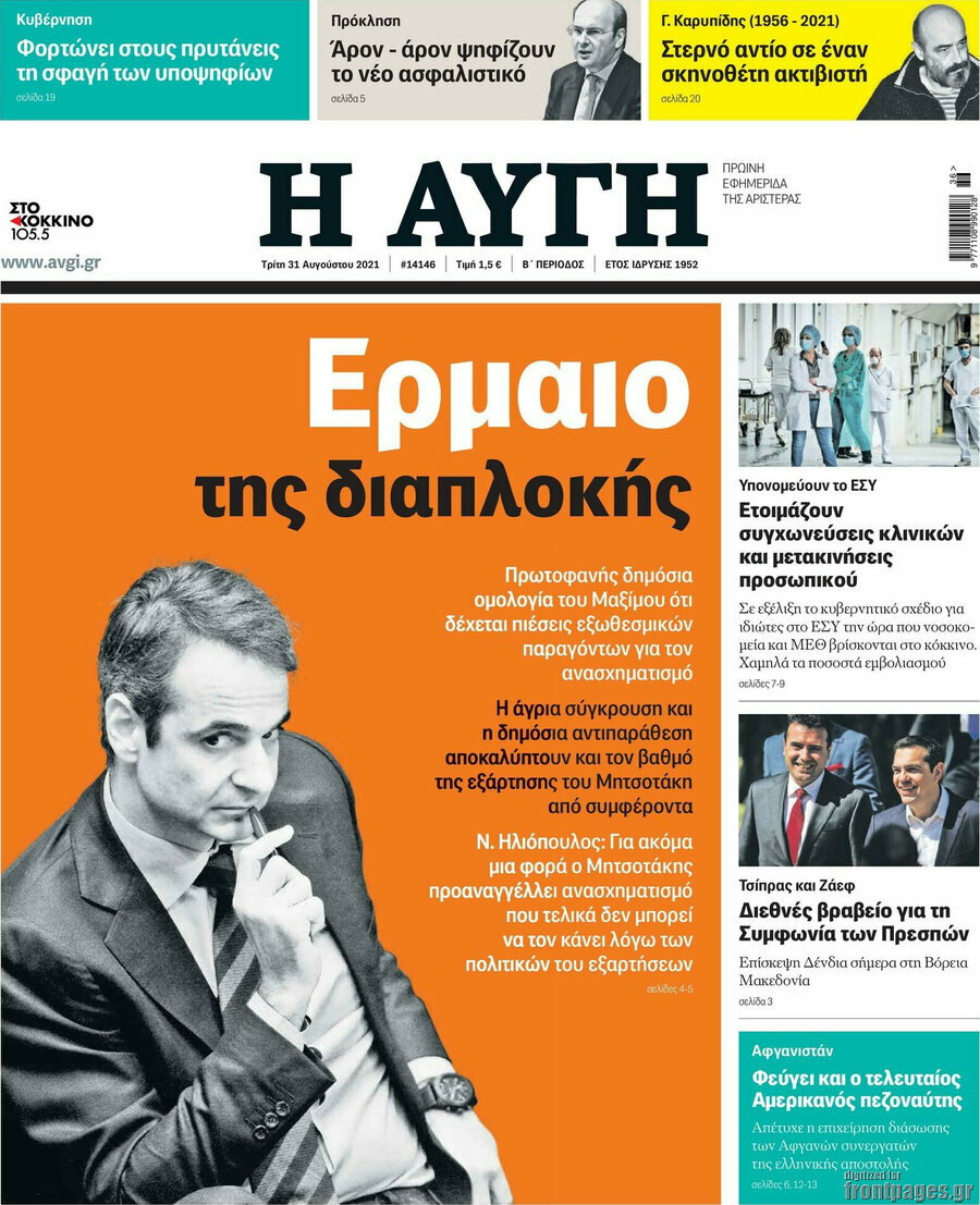 Αυγή
