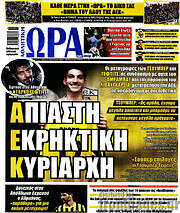 /Η Ώρα των Σπορ