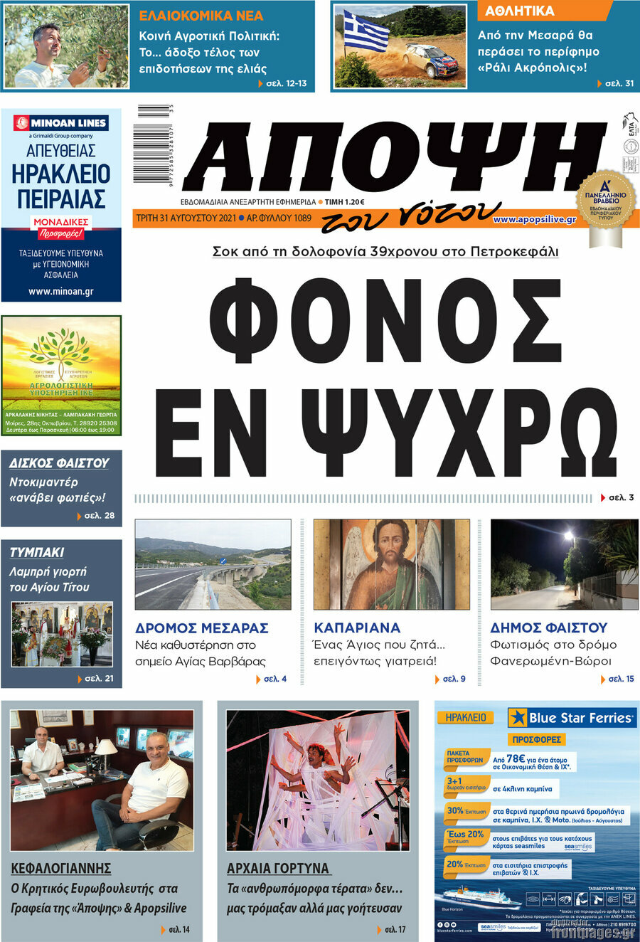 Άποψη του νότου
