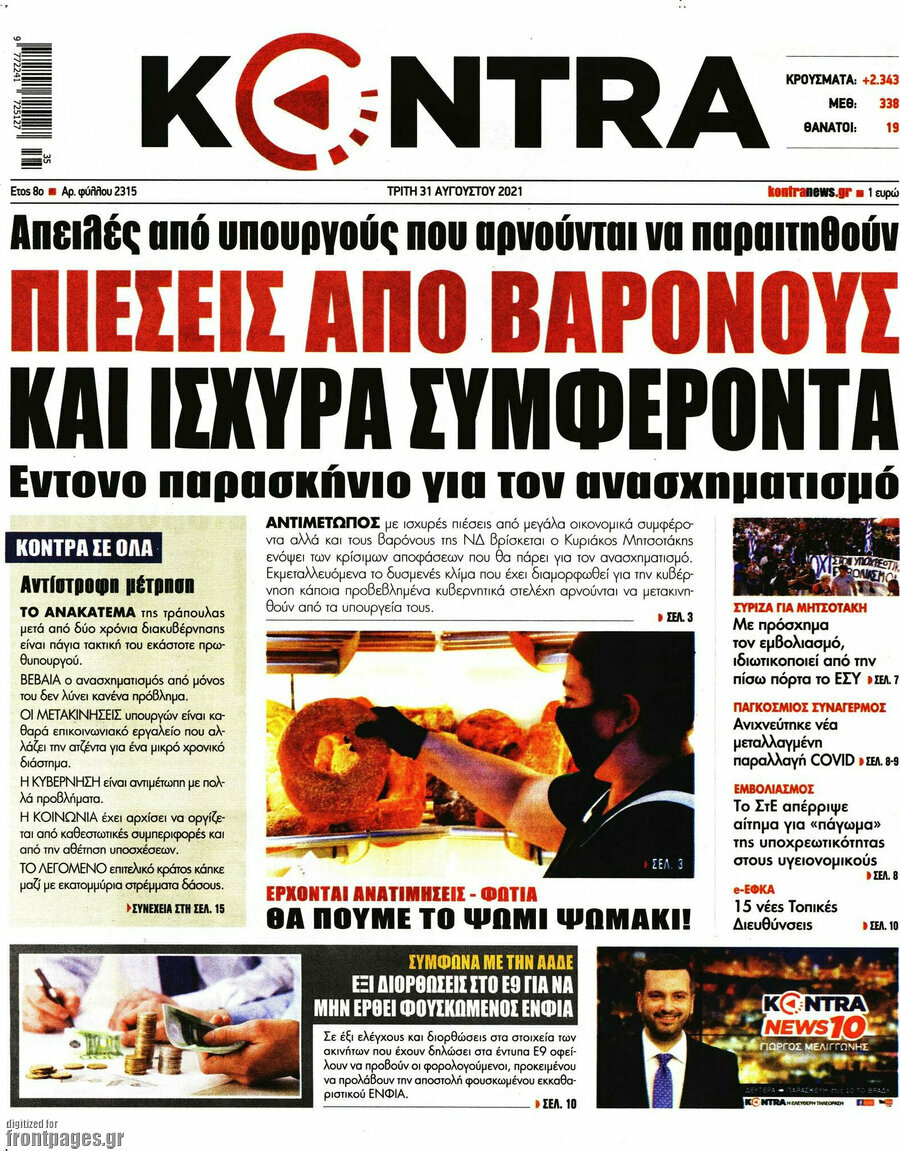 Kontra News