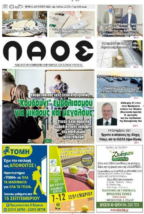 Λαός